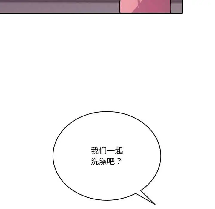 漫画《当狗不丢人》第26话第146张图