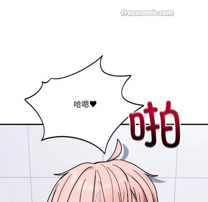 漫画《当狗不丢人》第26话第154张图