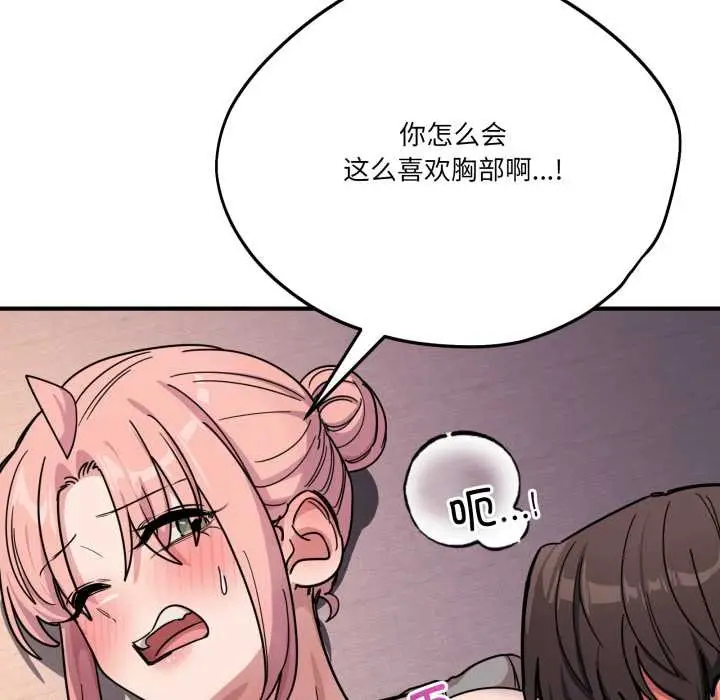漫画《当狗不丢人》第26话第16张图