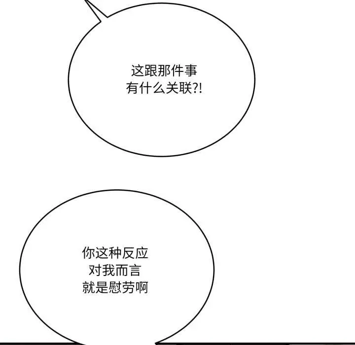 漫画《当狗不丢人》第26话第33张图