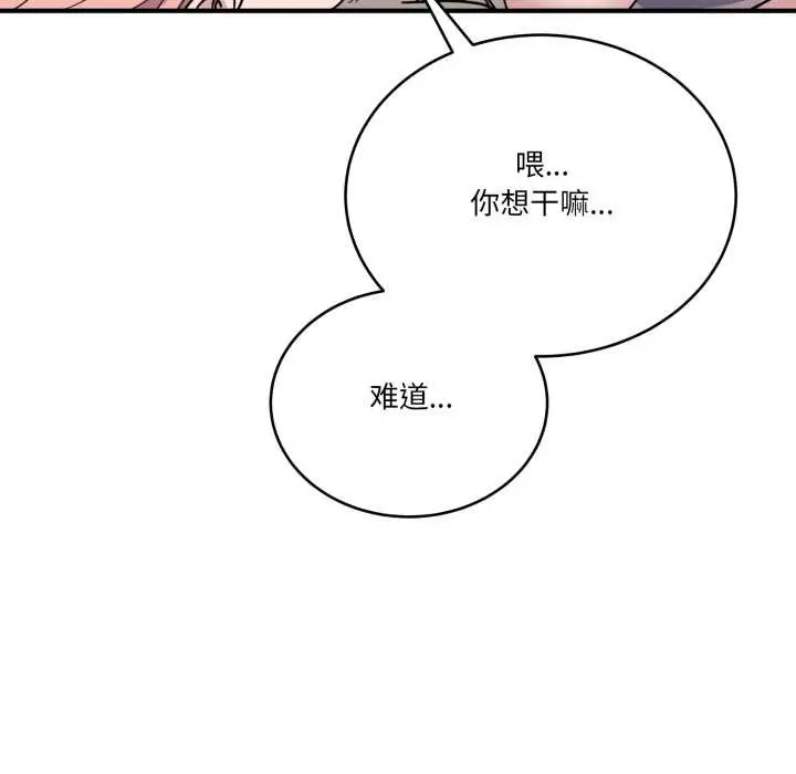漫画《当狗不丢人》第26话第35张图