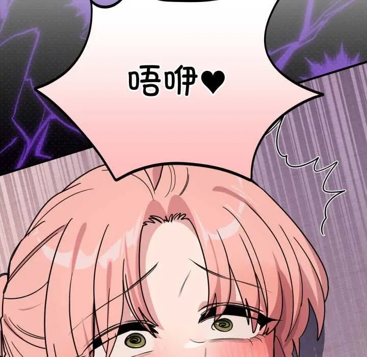 漫画《当狗不丢人》第26话第38张图