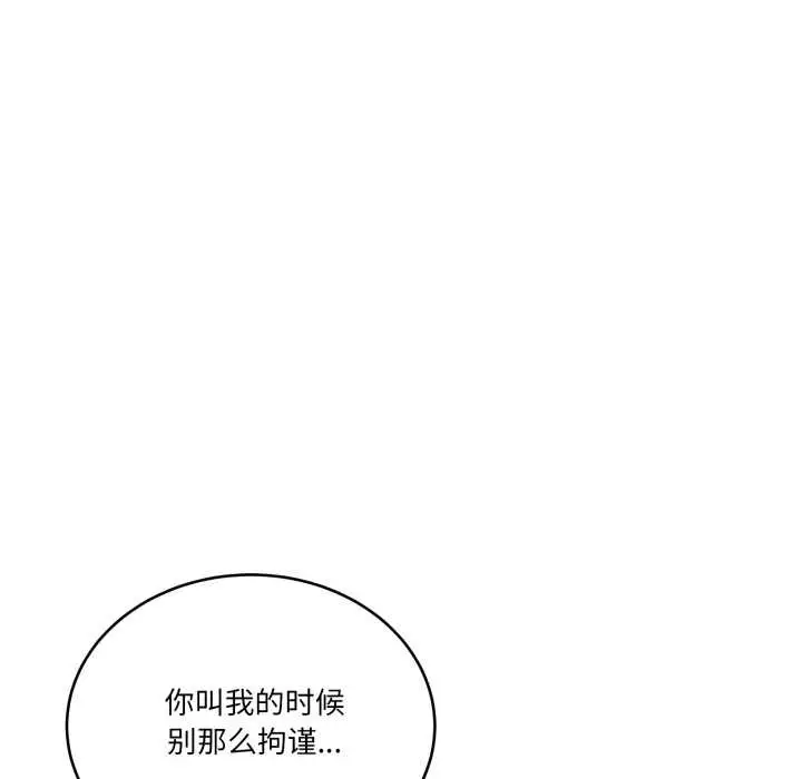 漫画《当狗不丢人》第26话第64张图