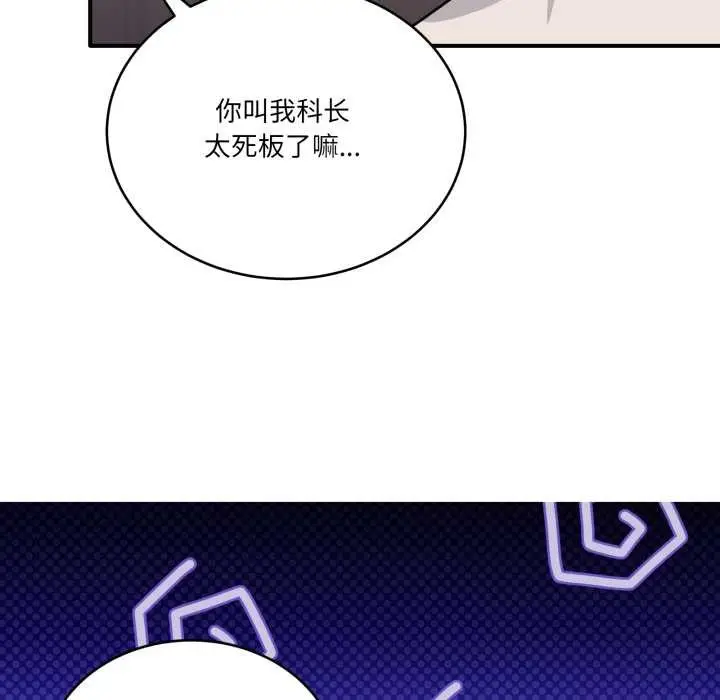 漫画《当狗不丢人》第26话第69张图