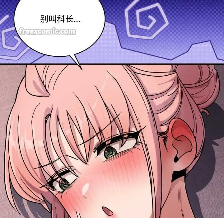 漫画《当狗不丢人》第26话第70张图