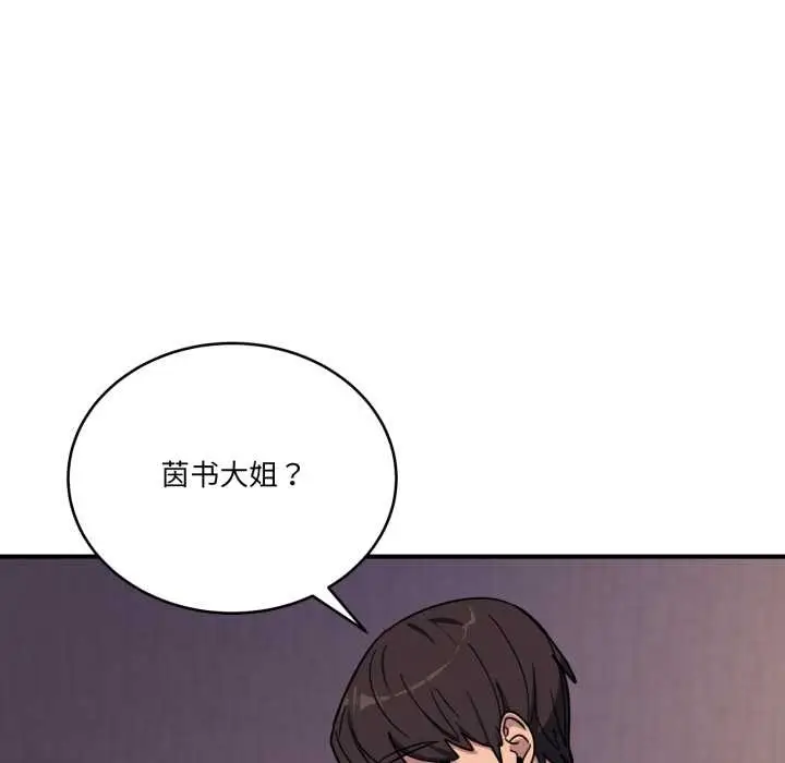 漫画《当狗不丢人》第26话第74张图