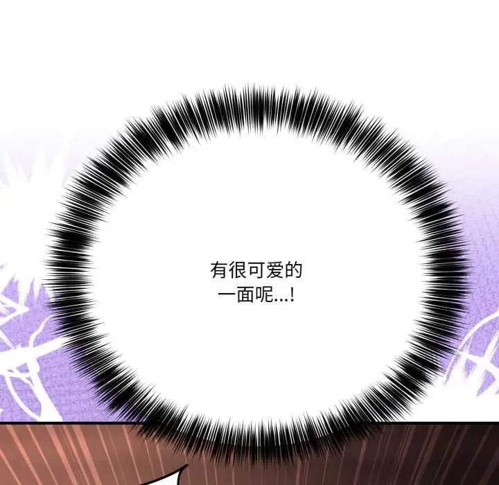 漫画《当狗不丢人》第26话第96张图