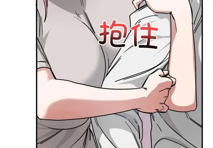 漫画《当狗不丢人》第28话第2张图