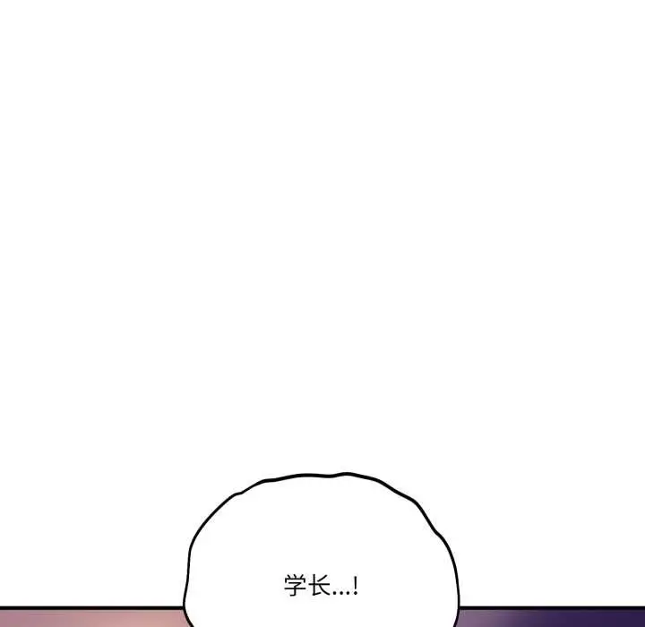 漫画《当狗不丢人》第30话第10张图