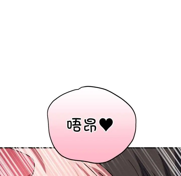 漫画《当狗不丢人》第30话第100张图