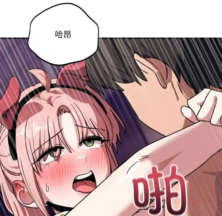漫画《当狗不丢人》第30话第111张图