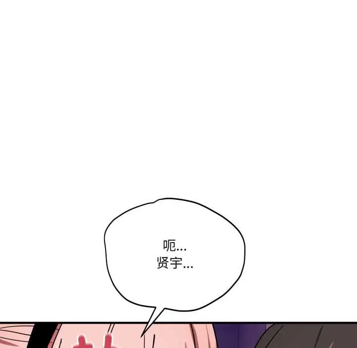 漫画《当狗不丢人》第30话第114张图