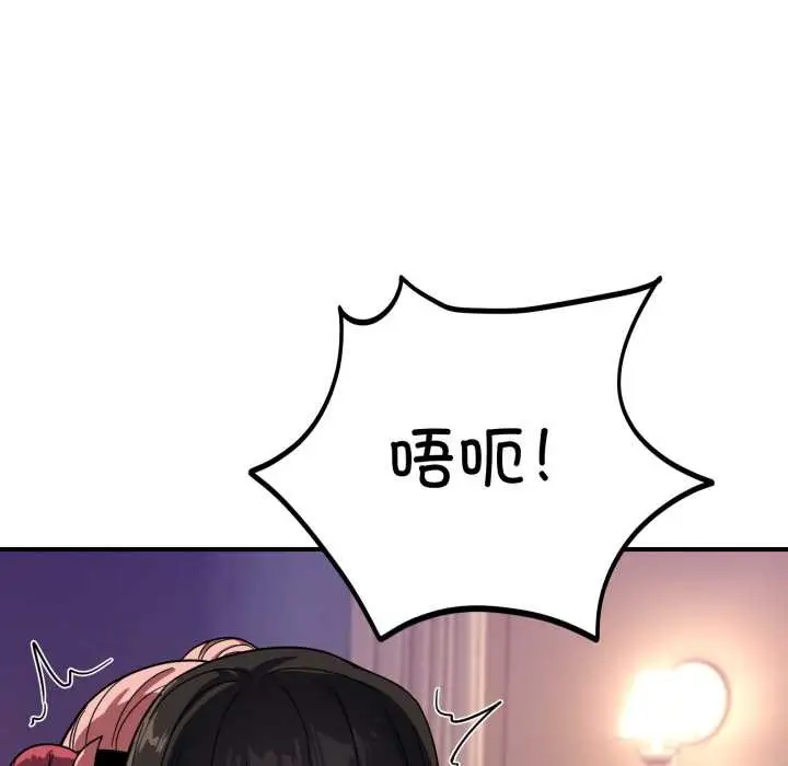 漫画《当狗不丢人》第30话第130张图