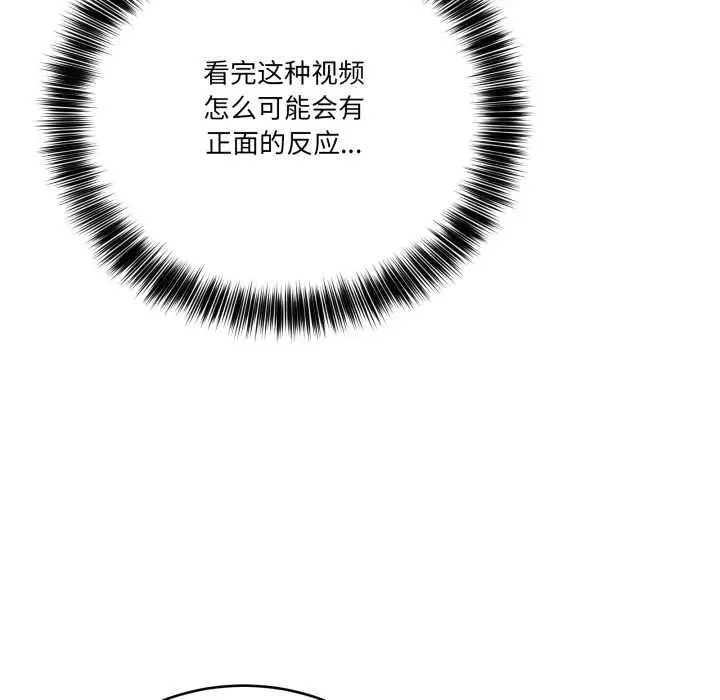 漫画《当狗不丢人》第30话第160张图