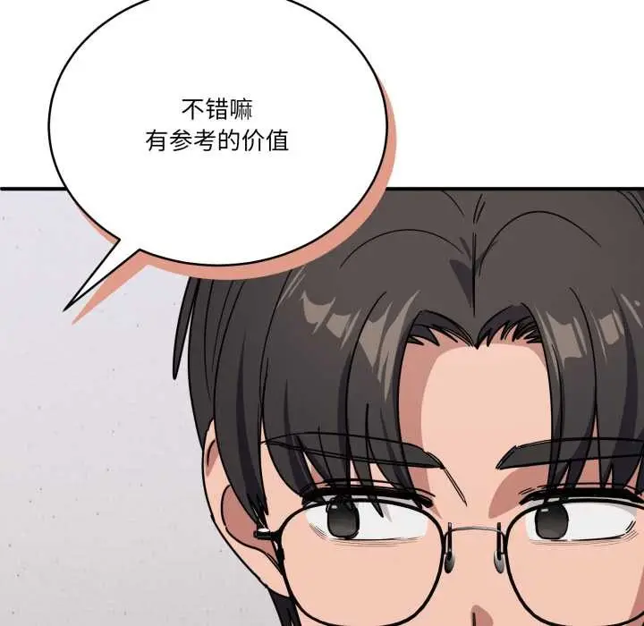 漫画《当狗不丢人》第30话第161张图
