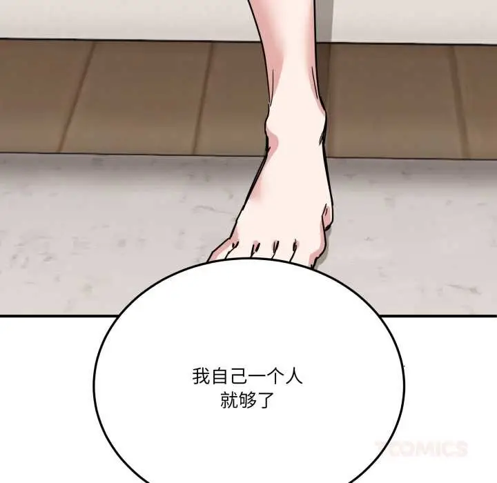 漫画《当狗不丢人》第30话第174张图