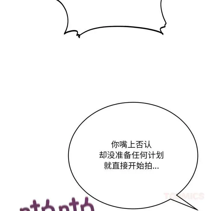 漫画《当狗不丢人》第30话第21张图