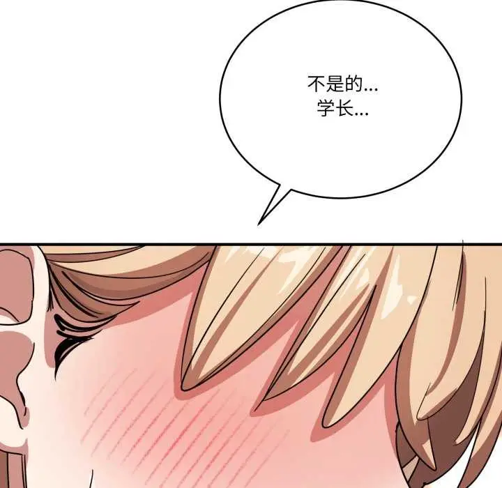 漫画《当狗不丢人》第30话第43张图