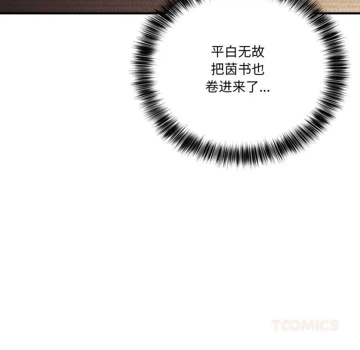 漫画《当狗不丢人》第30话第57张图