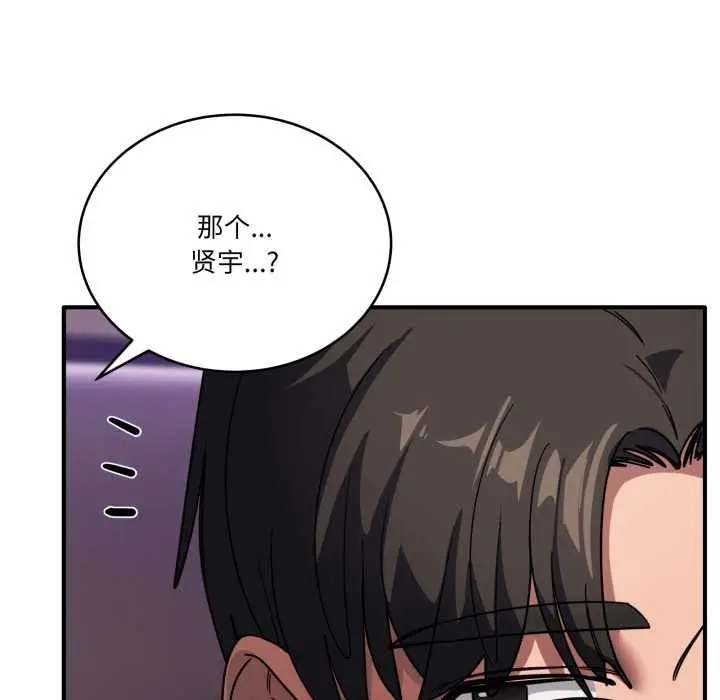 漫画《当狗不丢人》第30话第58张图