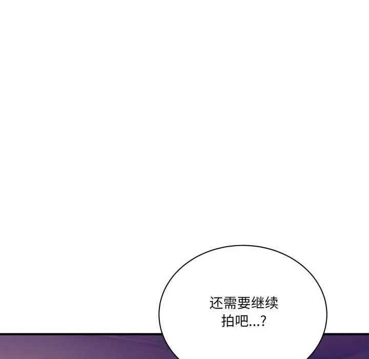 漫画《当狗不丢人》第30话第60张图