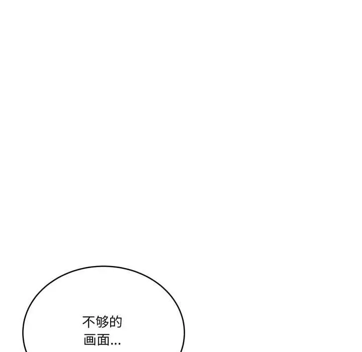 漫画《当狗不丢人》第30话第63张图