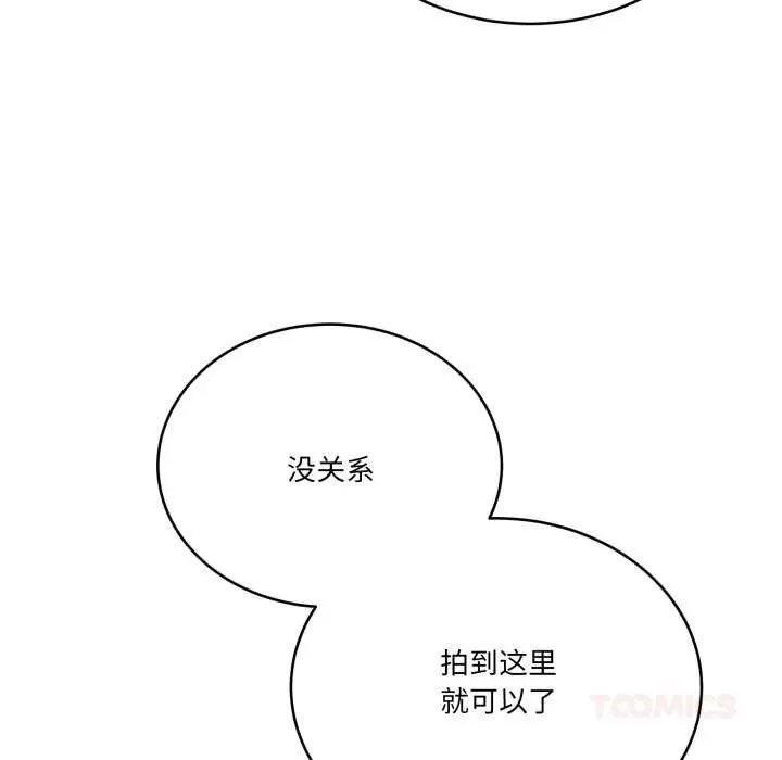 漫画《当狗不丢人》第30话第66张图