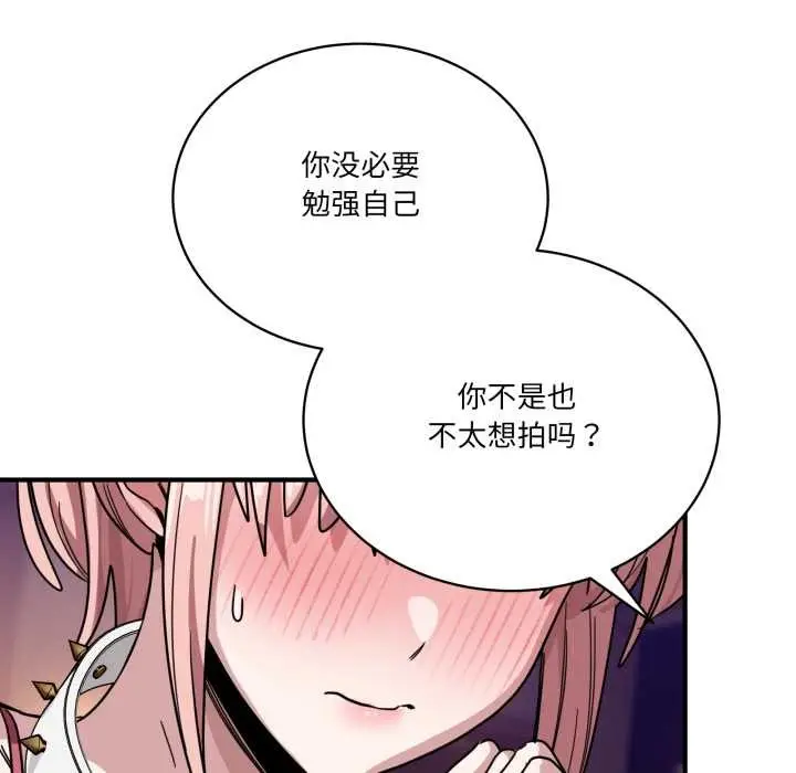 漫画《当狗不丢人》第30话第73张图
