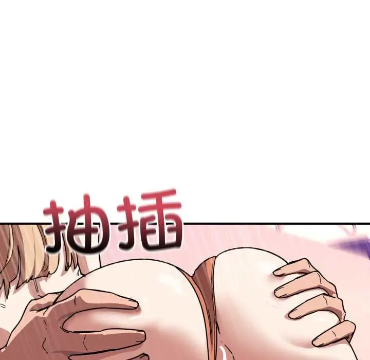 漫画《当狗不丢人》第30话第8张图