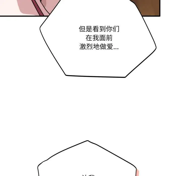 漫画《当狗不丢人》第30话第83张图