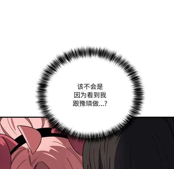 漫画《当狗不丢人》第30话第91张图