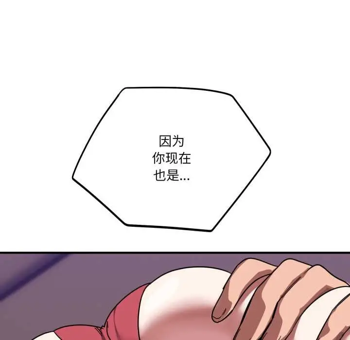 漫画《当狗不丢人》第30话第95张图