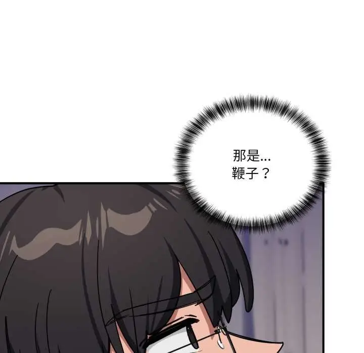 漫画《当狗不丢人》第31话第151张图