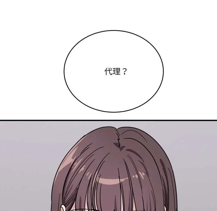 漫画《当狗不丢人》第31话第41张图