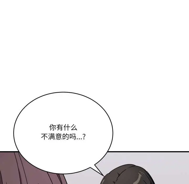 漫画《当狗不丢人》第31话第44张图