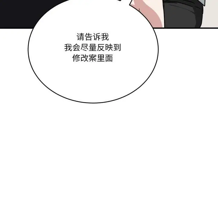 漫画《当狗不丢人》第31话第46张图