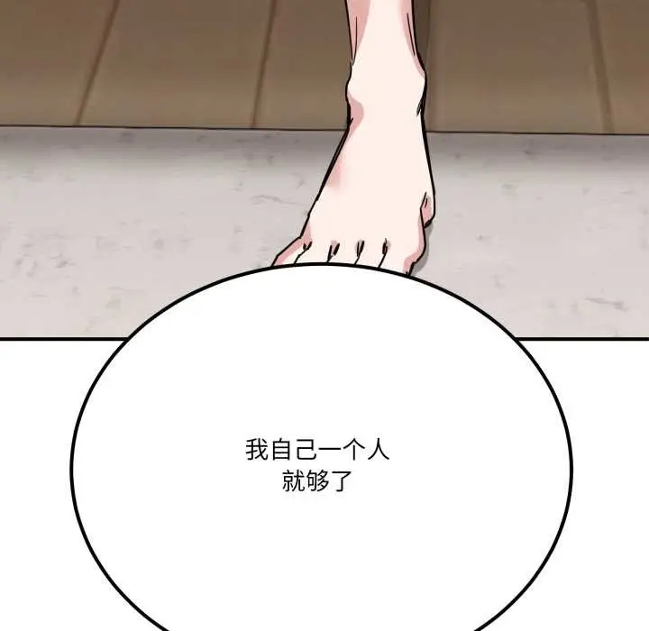 漫画《当狗不丢人》第31话第6张图