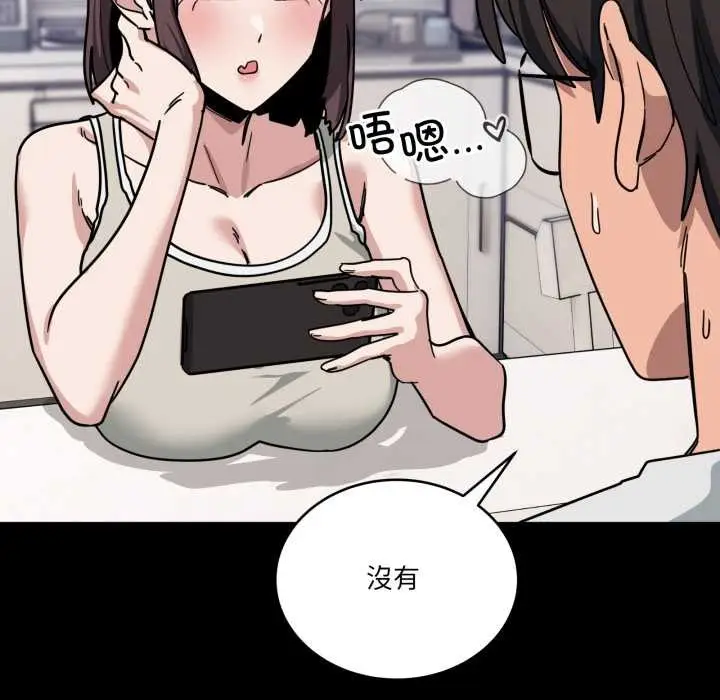 漫画《当狗不丢人》第31话第72张图