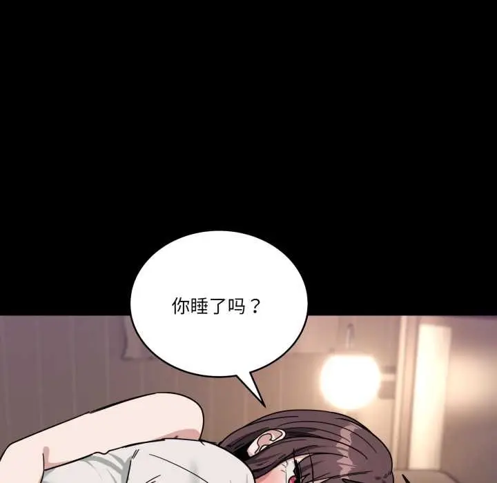 漫画《当狗不丢人》第31话第79张图