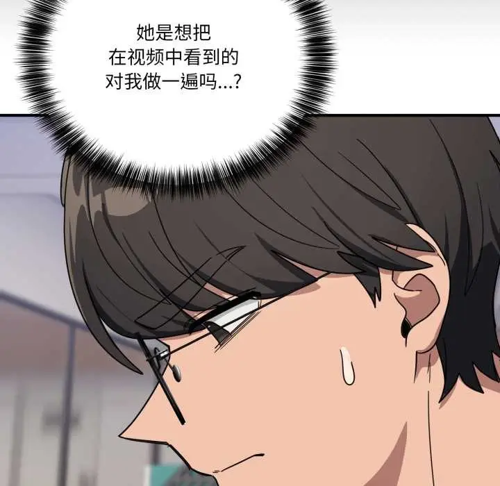 漫画《当狗不丢人》第31话第83张图