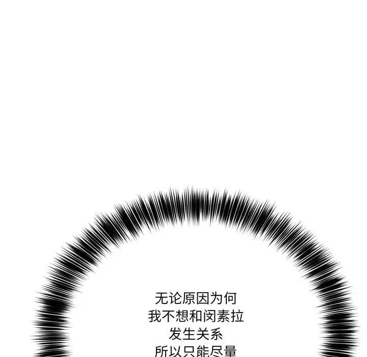 漫画《当狗不丢人》第31话第85张图