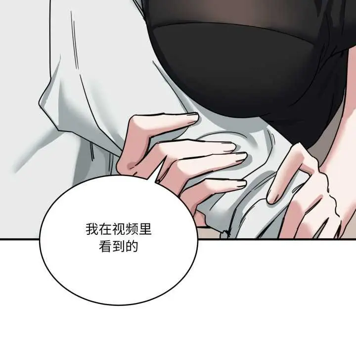 漫画《当狗不丢人》第31话第97张图