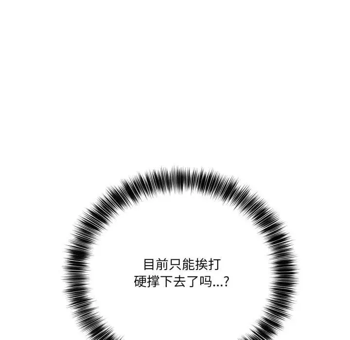 漫画《当狗不丢人》第32话第103张图