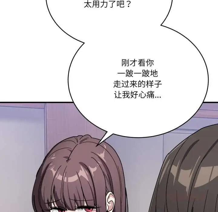 漫画《当狗不丢人》第32话第108张图