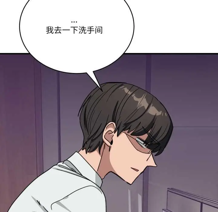 漫画《当狗不丢人》第32话第117张图
