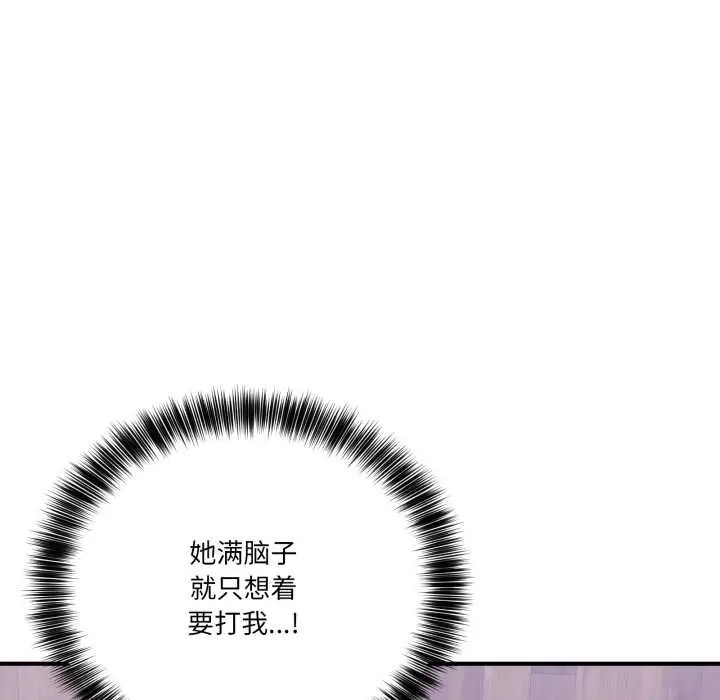 漫画《当狗不丢人》第32话第122张图