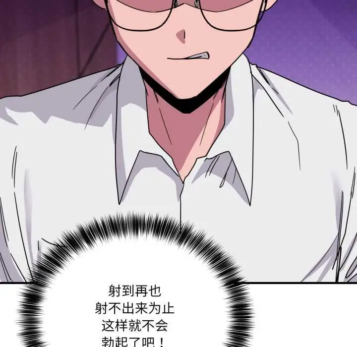 漫画《当狗不丢人》第32话第129张图