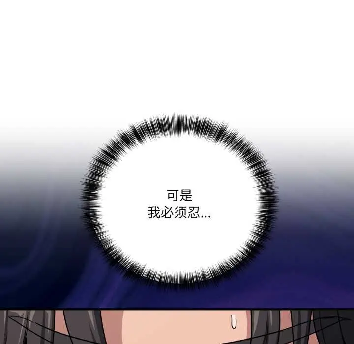 漫画《当狗不丢人》第32话第13张图