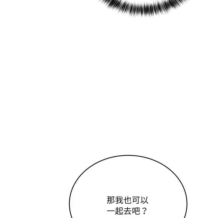 漫画《当狗不丢人》第32话第137张图