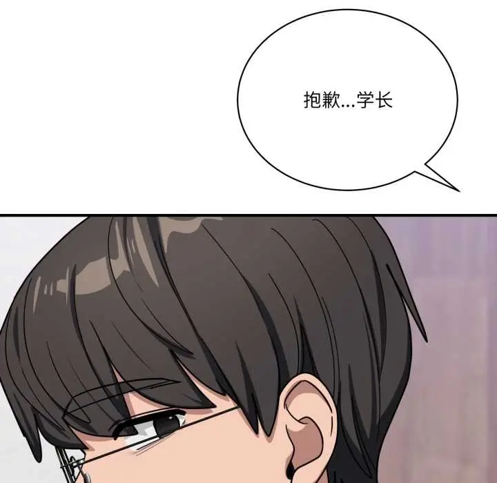 漫画《当狗不丢人》第32话第144张图